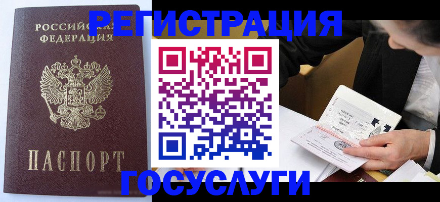 временная регистрация поиск в Краснозаводске